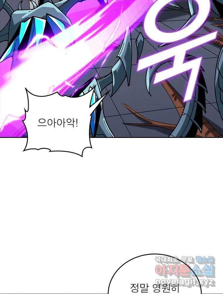리부트 시스템 201화 67