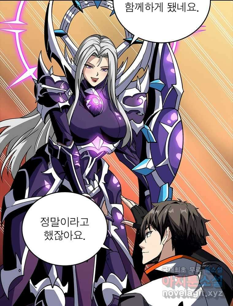 리부트 시스템 201화 68