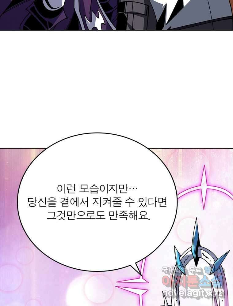 리부트 시스템 201화 69