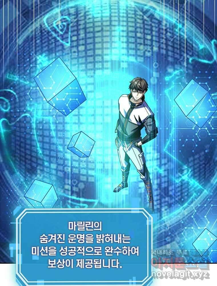 리부트 시스템 201화 72