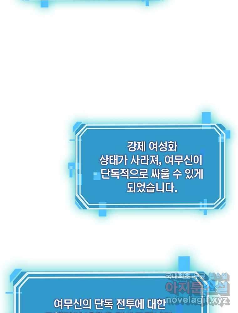리부트 시스템 201화 73