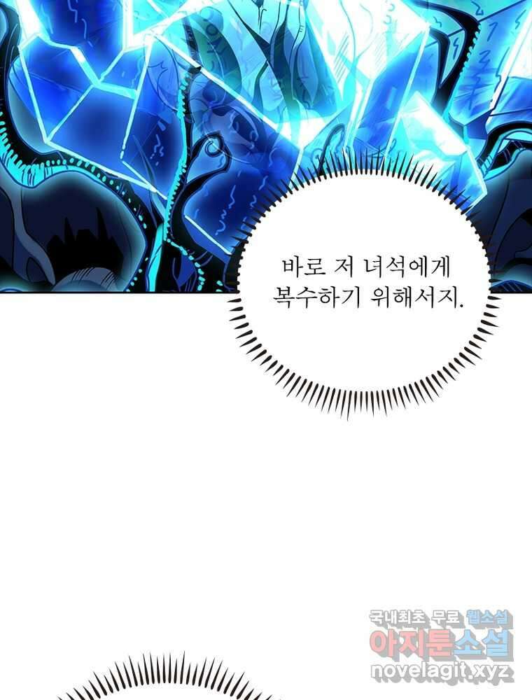 리부트 시스템 201화 81