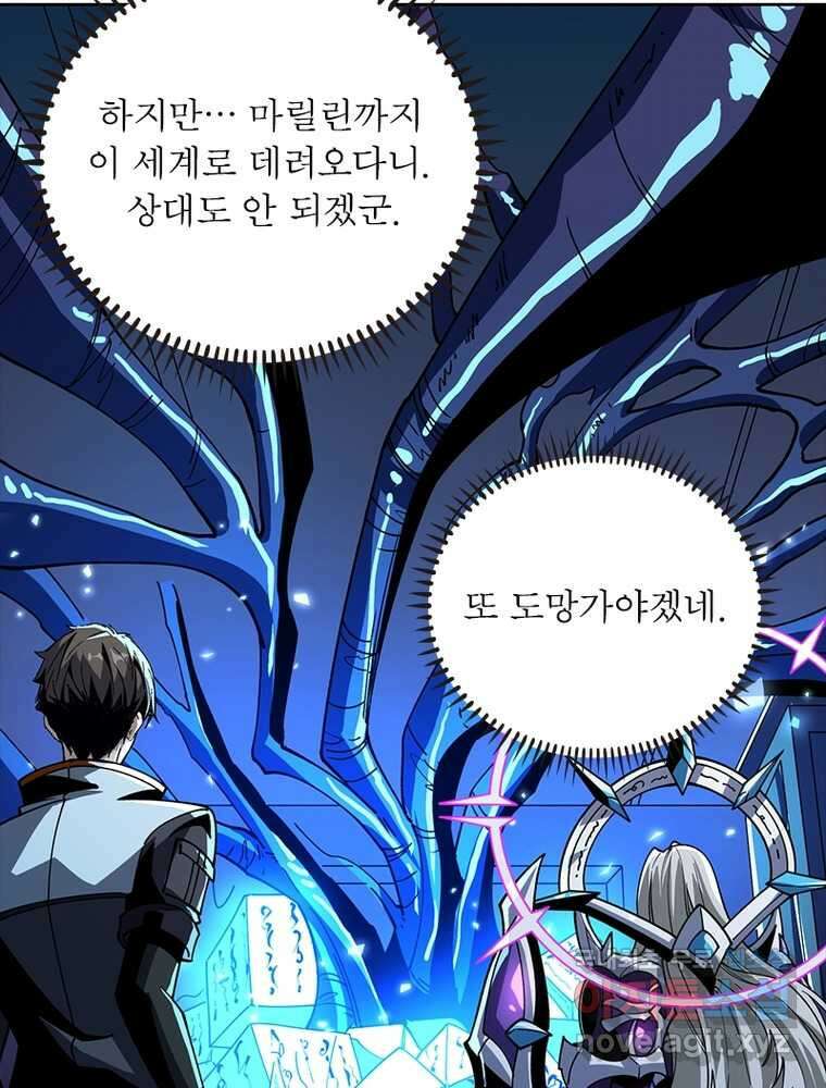 리부트 시스템 201화 82