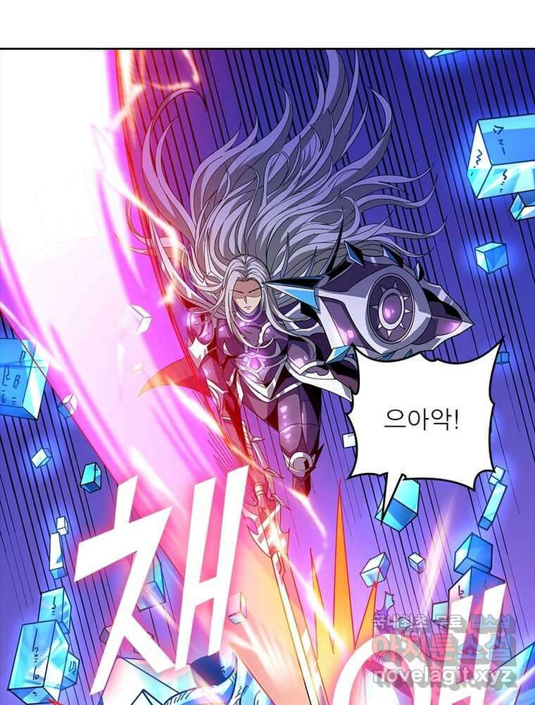 리부트 시스템 201화 86