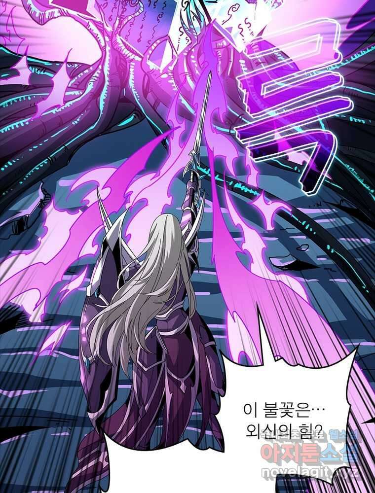 리부트 시스템 201화 89