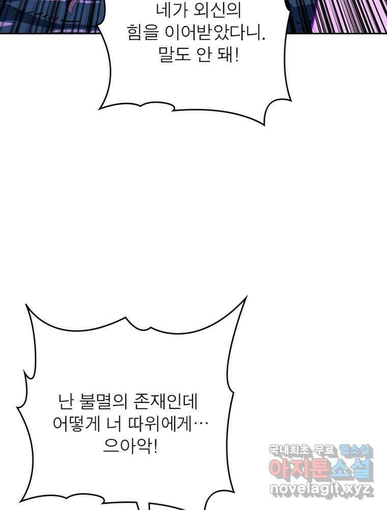리부트 시스템 201화 90