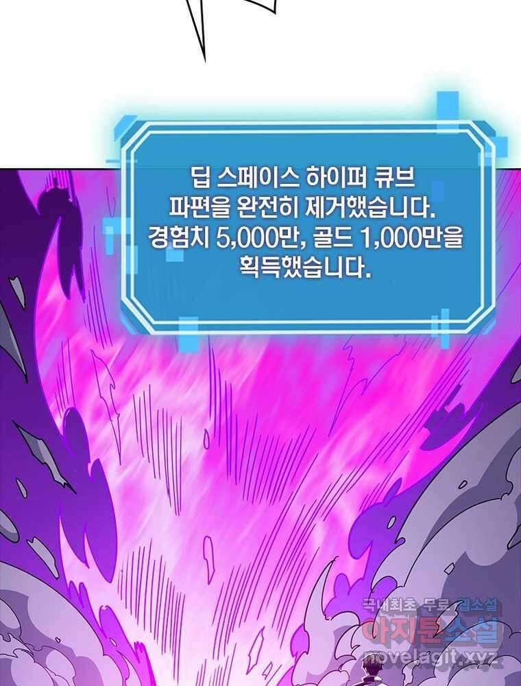 리부트 시스템 201화 91