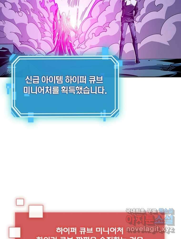 리부트 시스템 201화 92