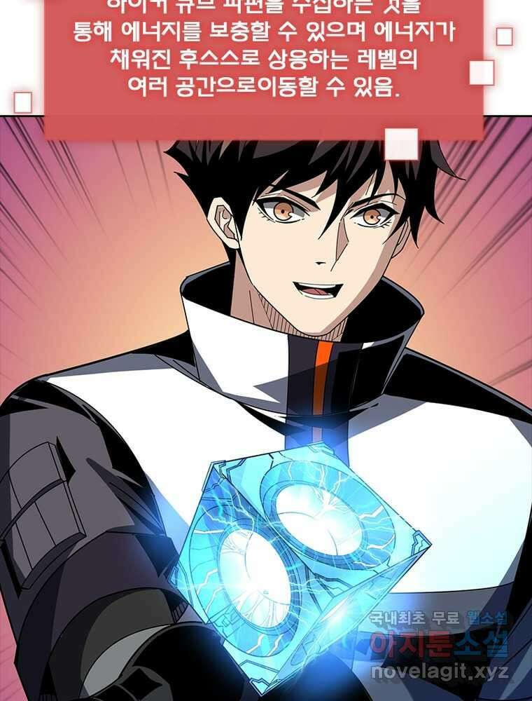 리부트 시스템 201화 93