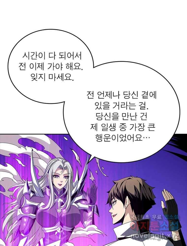 리부트 시스템 201화 97