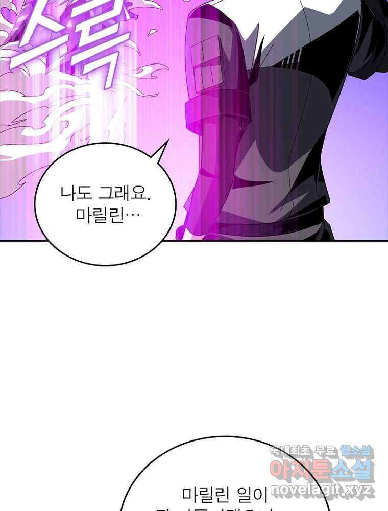 리부트 시스템 201화 98