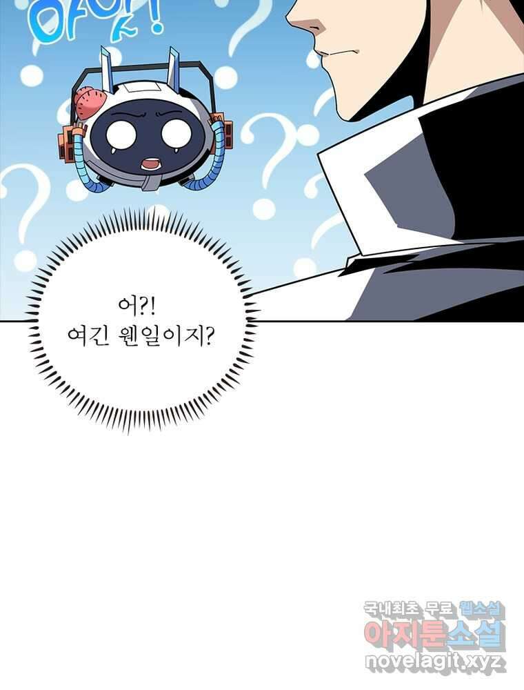 리부트 시스템 201화 101
