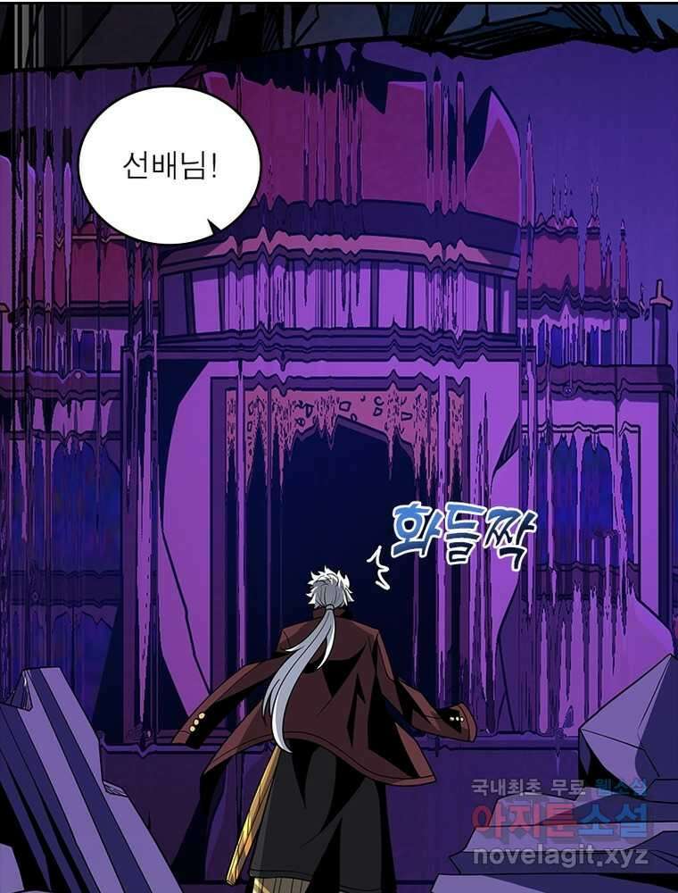 리부트 시스템 201화 102