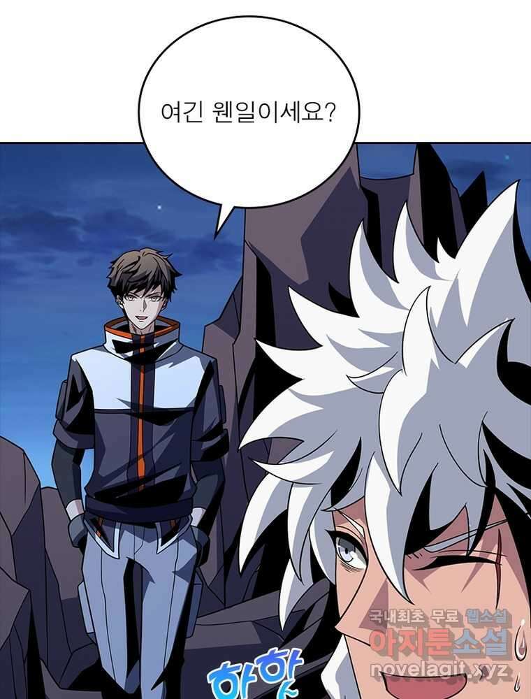 리부트 시스템 201화 104