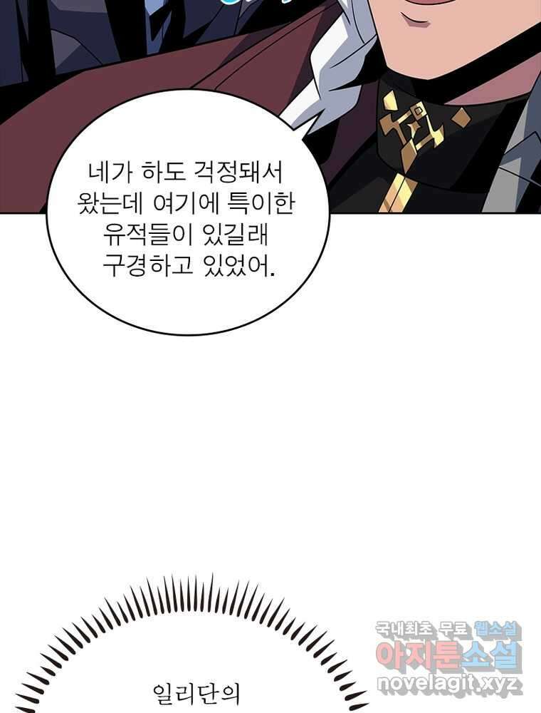 리부트 시스템 201화 105