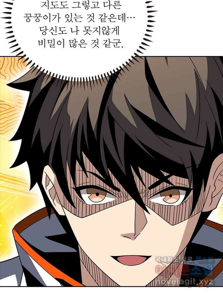 리부트 시스템 201화 106