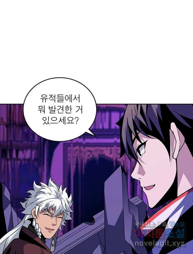 리부트 시스템 201화 107