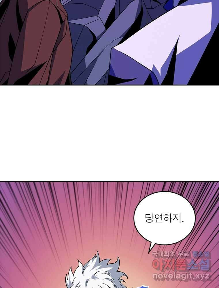 리부트 시스템 201화 108