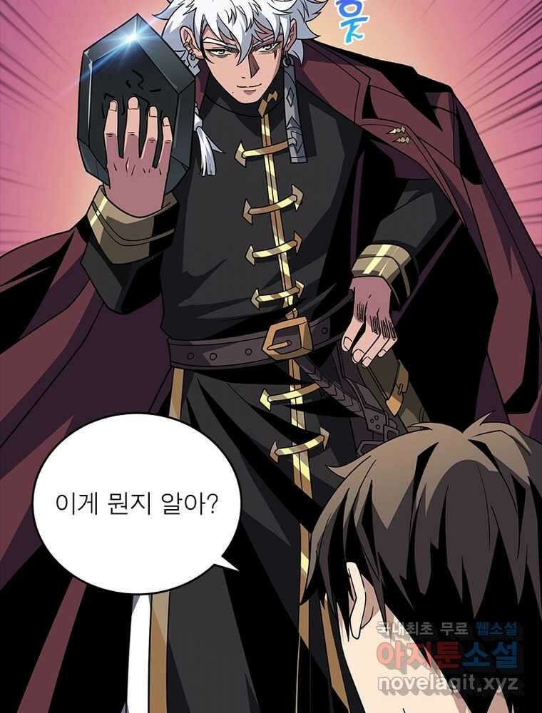리부트 시스템 201화 109