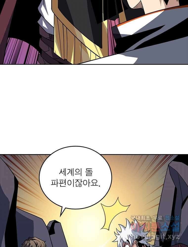 리부트 시스템 201화 110