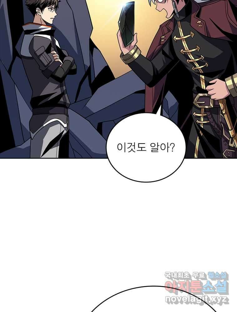 리부트 시스템 201화 111