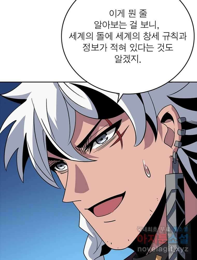 리부트 시스템 201화 112