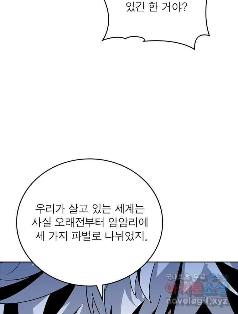 리부트 시스템 201화 115