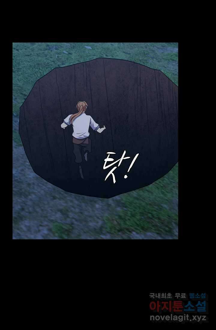 허세로 레벨업 하기 574화 5