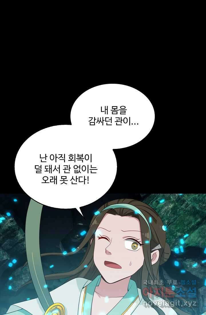 허세로 레벨업 하기 574화 15