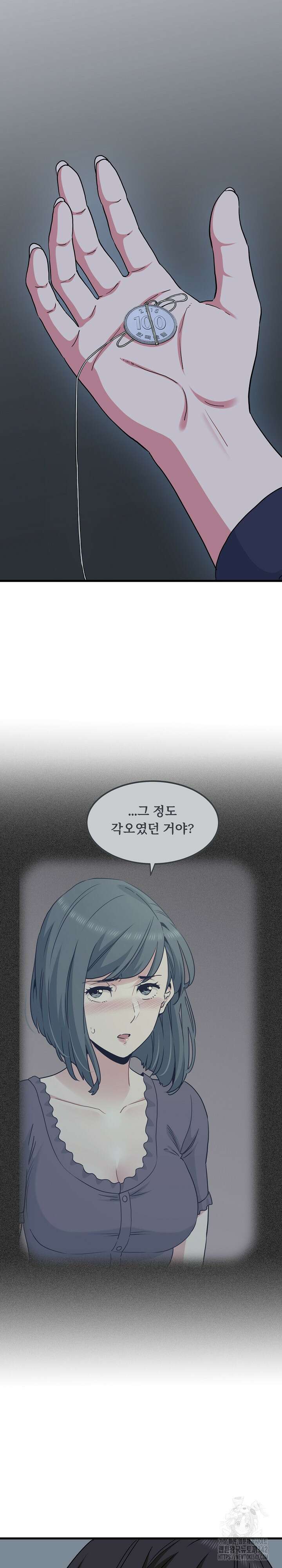 하란다고 진짜 하냐 50화 5