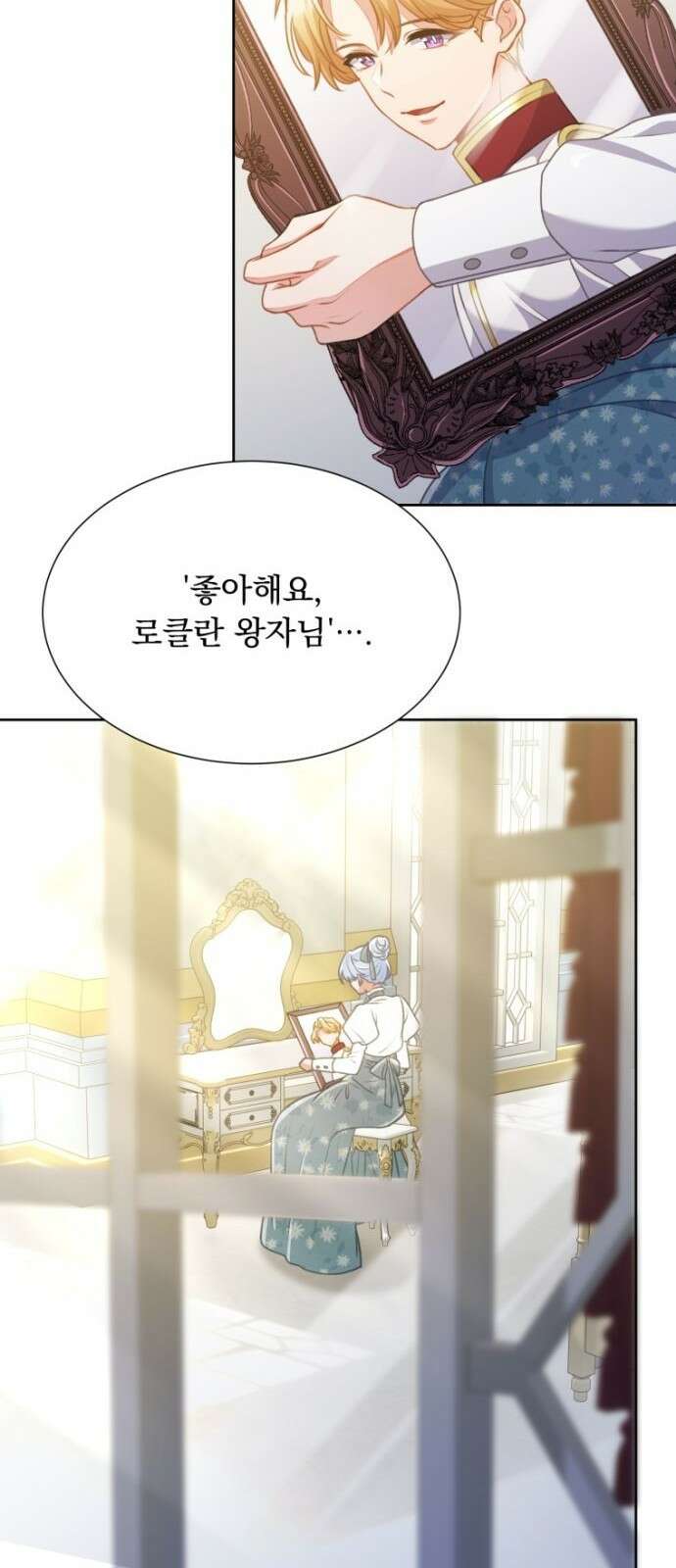 우리는 약혼을 잃었다 1화 6