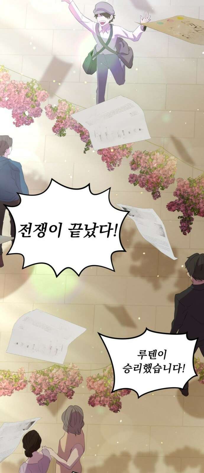 우리는 약혼을 잃었다 1화 8