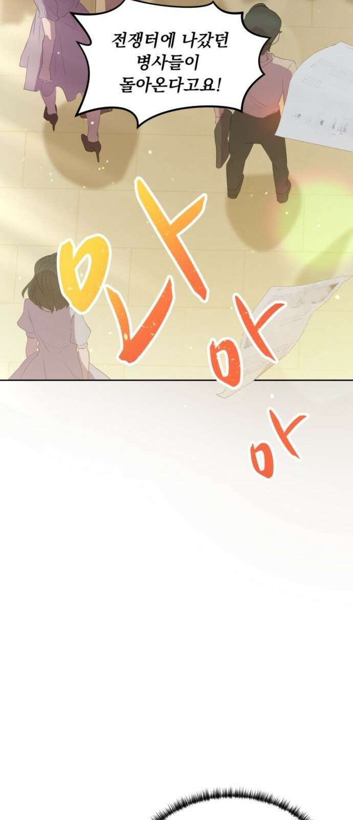 우리는 약혼을 잃었다 1화 9