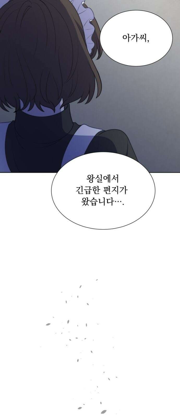 우리는 약혼을 잃었다 1화 12