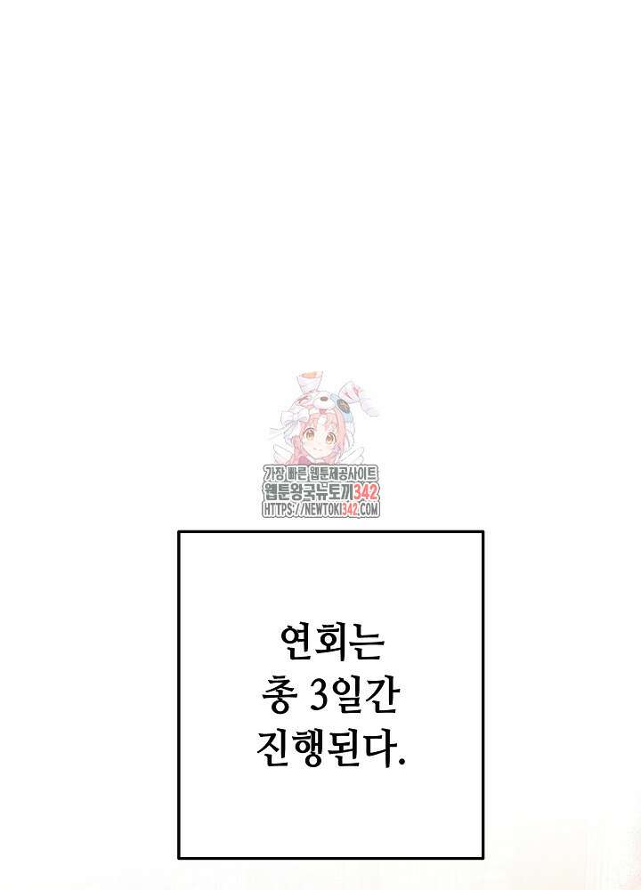 미래에서 만나요 6화 1