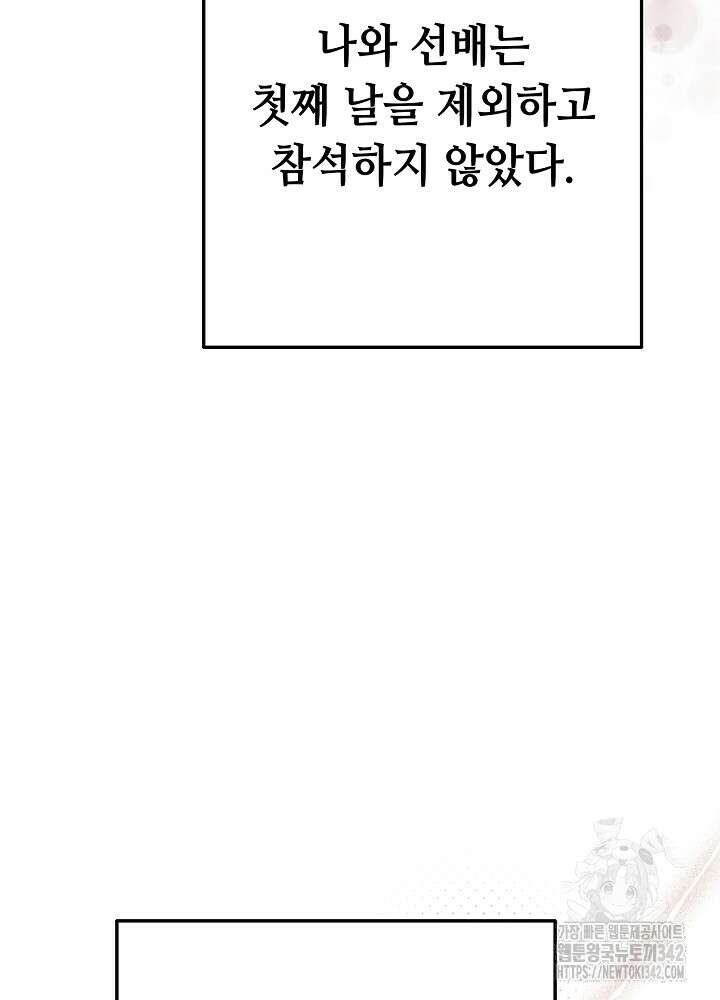 미래에서 만나요 6화 4
