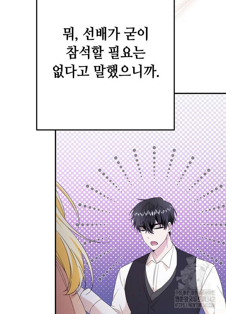 미래에서 만나요 6화 5