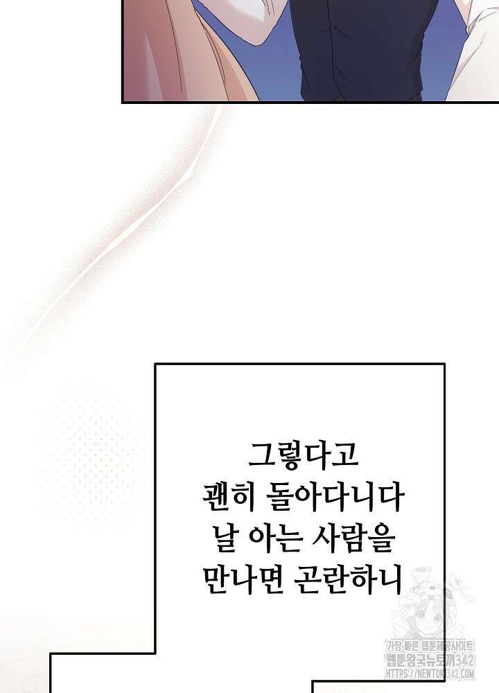 미래에서 만나요 6화 6