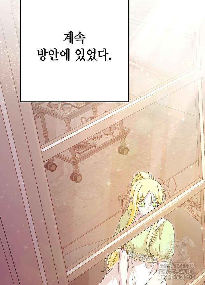 미래에서 만나요 6화 7