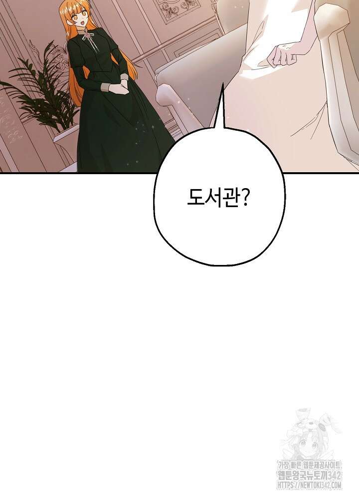 미래에서 만나요 6화 10