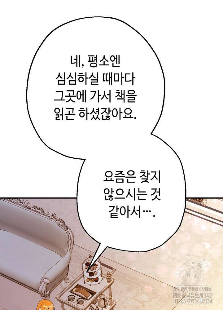 미래에서 만나요 6화 11