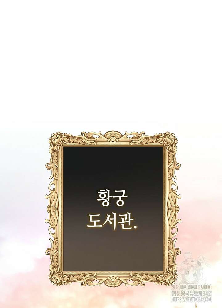 미래에서 만나요 6화 17
