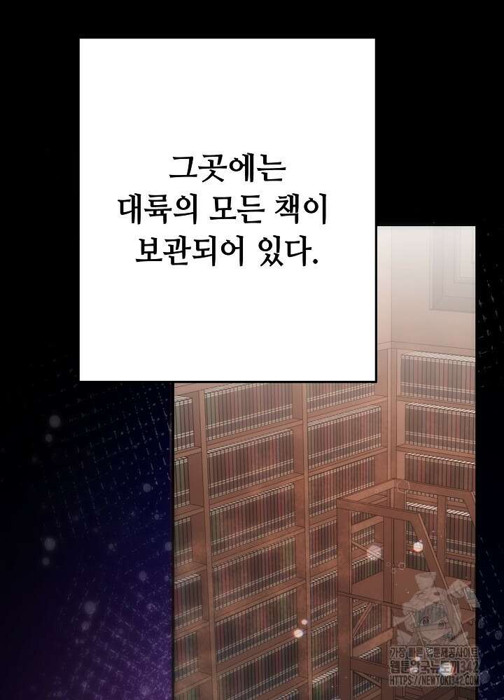 미래에서 만나요 6화 19