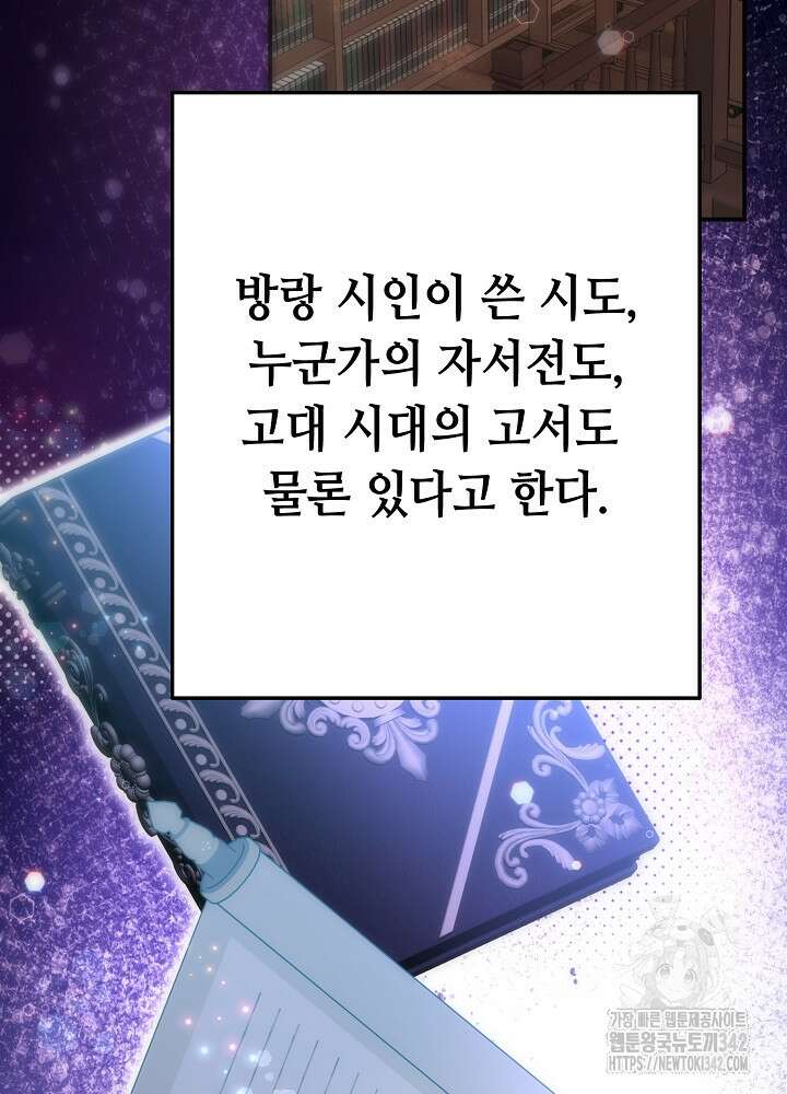 미래에서 만나요 6화 20