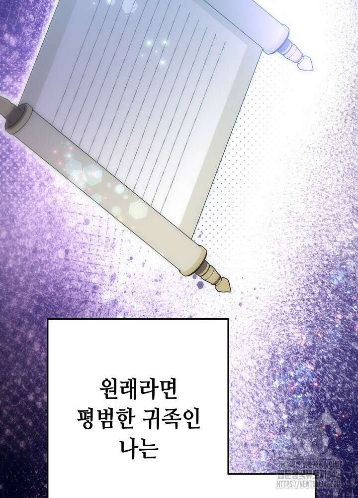 미래에서 만나요 6화 21