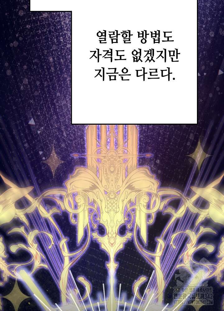 미래에서 만나요 6화 22