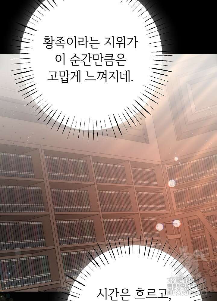 미래에서 만나요 6화 25