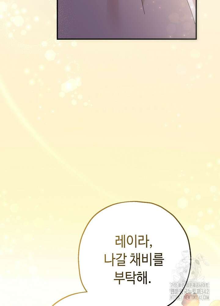 미래에서 만나요 6화 28