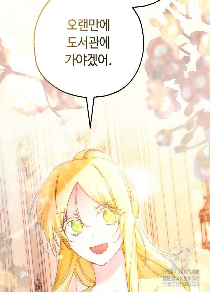 미래에서 만나요 6화 29