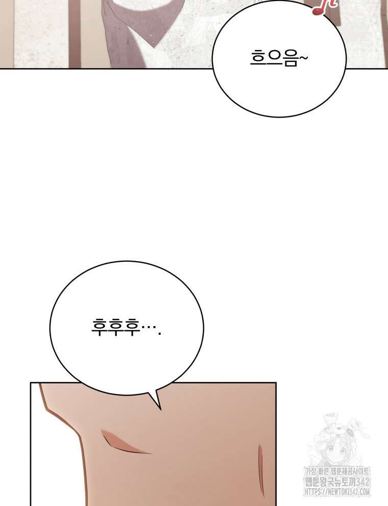 정의로운 미친개의 며느리가 되었다 21화 2